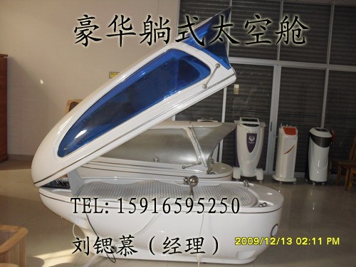 供应豪华全躺式太空舱/美体熏蒸舱/能量水疗舱厂家直销